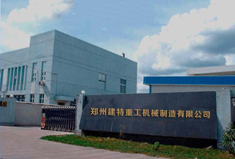 建特重工立足品質(zhì)，挑戰(zhàn)未來